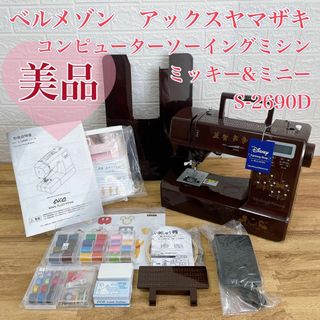 アックスヤマザキ(AXE YAMAZAKI)の【美品】ベルメゾン　文字縫い・刺繍・絵文字まで縫えるディズニーコンピュータミシン(その他)