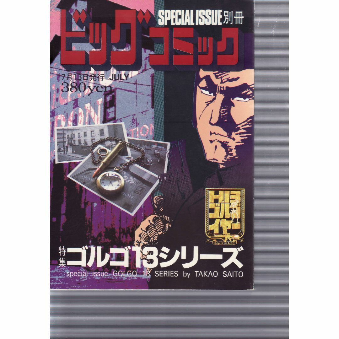 ゴルゴ13シリーズNo.132の通販 by akko34053109's shop|ラクマ ゴルゴ13シリーズNo.132の通販 by akko34053109's shop|ラクマ