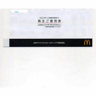 マクドナルド(マクドナルド)のマクドナルド 株主優待券 1冊 株主優待 6枚 クーポン(レストラン/食事券)