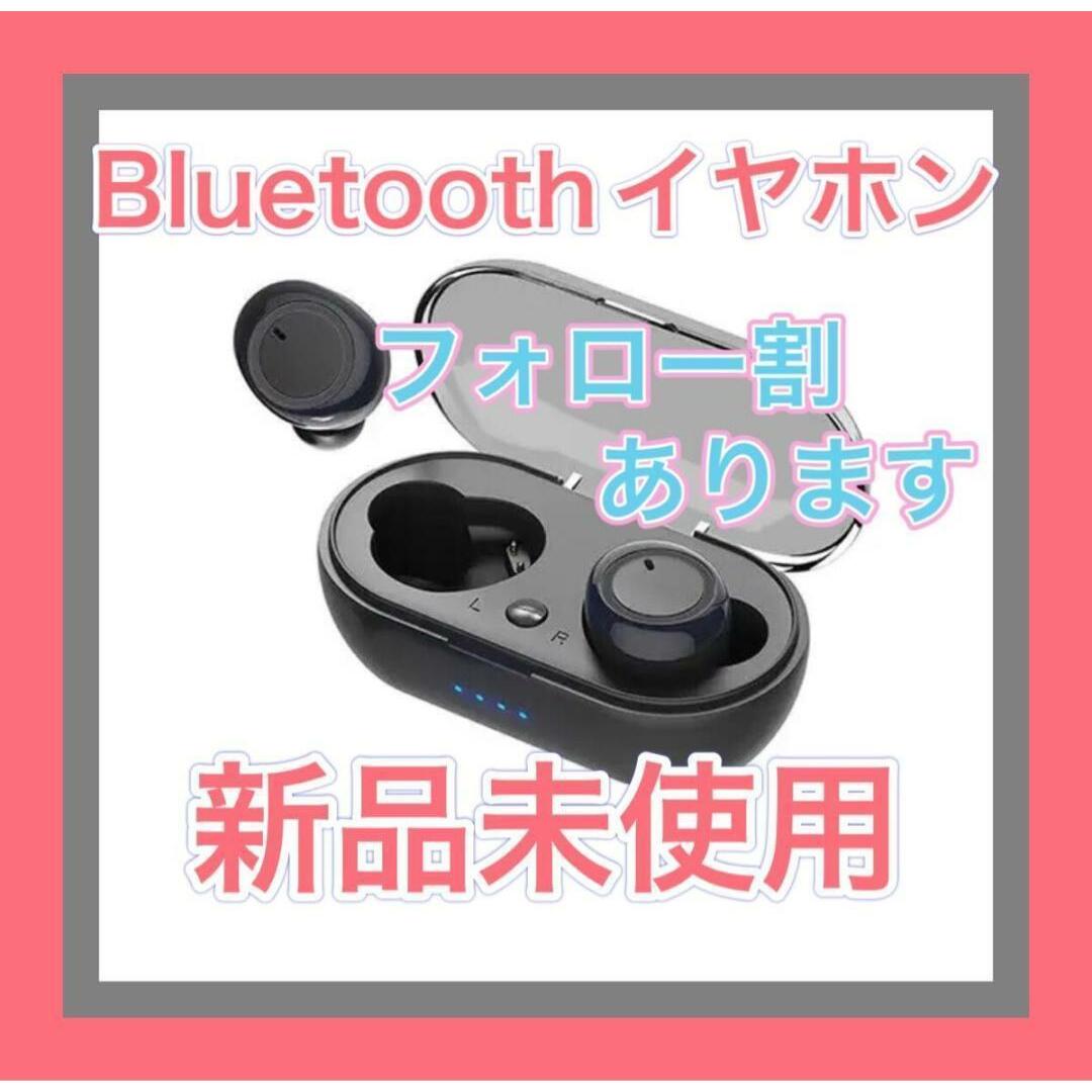 ワイヤレスイヤホン buletooth イヤホン 高音質 新品未使用 スマホ/家電/カメラのオーディオ機器(ヘッドフォン/イヤフォン)の商品写真