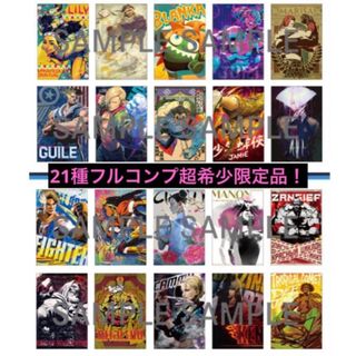 カプコン(CAPCOM)のストリートファイター 6 メタルポストカード コレクション ラグーナテンボス(キャラクターグッズ)