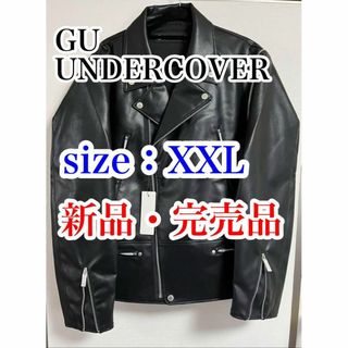 ジーユー(GU)のGU × UNDERCOVER 2WAYライダースジャケット XXL ブラック(ライダースジャケット)