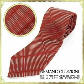 アルマーニ コレツィオーニ(ARMANI COLLEZIONI)の【全額返金保証・送料無料】アルマーニのネクタイ・正規品・新品同様・チェック調(ネクタイ)