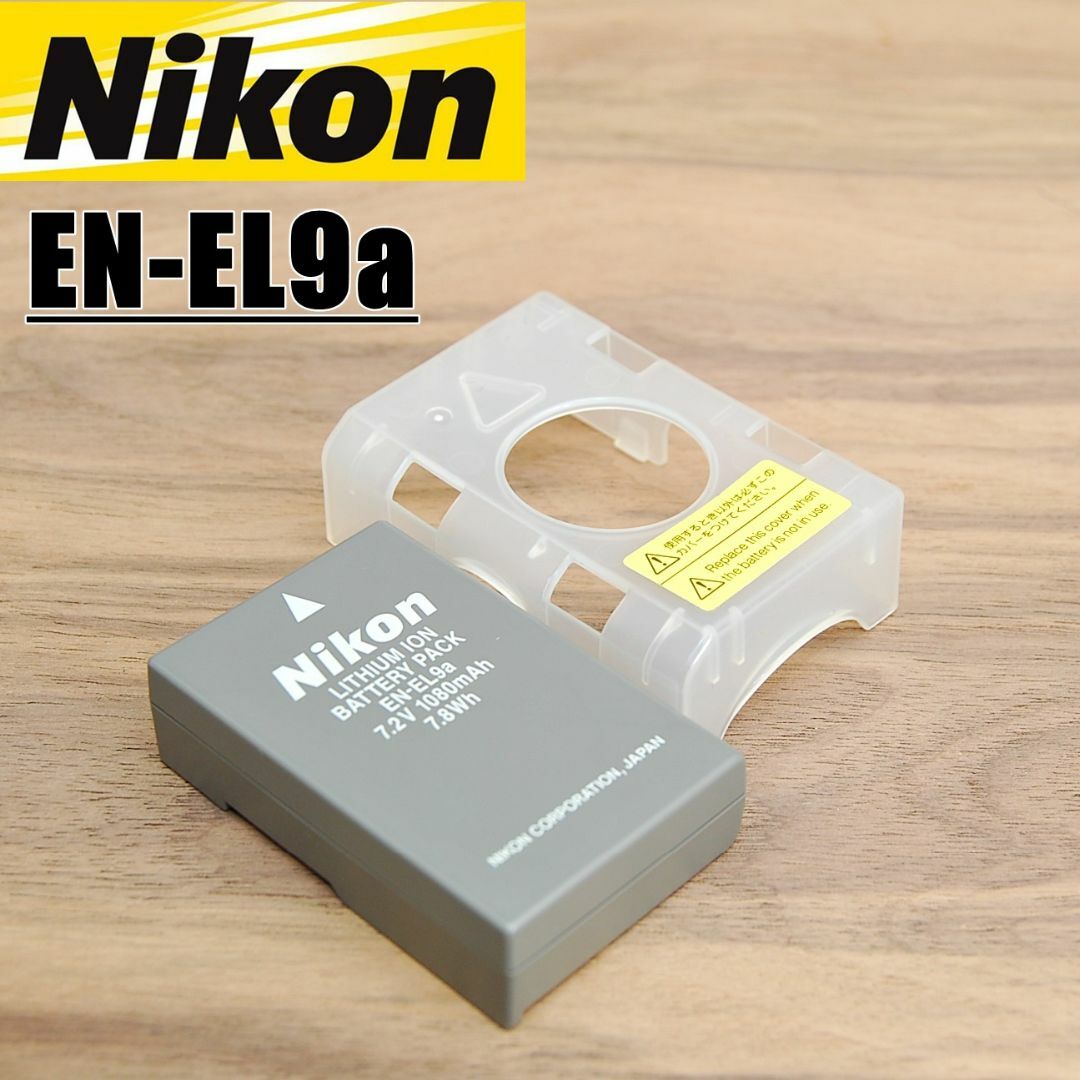 Nikon(ニコン)のnikon EN-EL9a 純正バッテリー スマホ/家電/カメラのカメラ(デジタル一眼)の商品写真