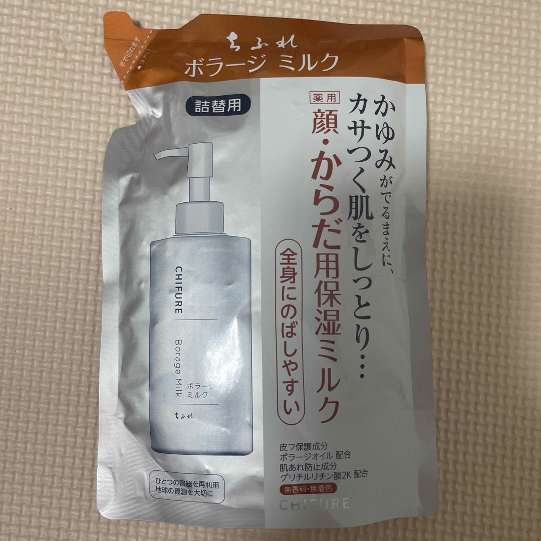 ちふれ　ボラージミルク　詰替　200g   コスメ/美容のスキンケア/基礎化粧品(乳液/ミルク)の商品写真