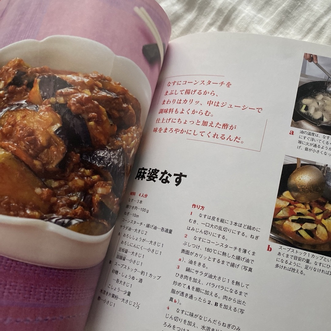 陳建一の 絶対おすすめ!中華のおかず エンタメ/ホビーの本(料理/グルメ)の商品写真