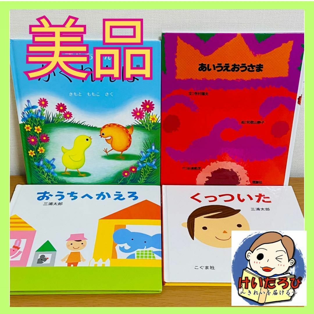 国内即発送】 絵本まとめ売り 【厳選】福音館書店出版 豪華 70冊セット 国内即発送】 絵本まとめ売り 【厳選】福音館書店出版 豪華 70冊セット