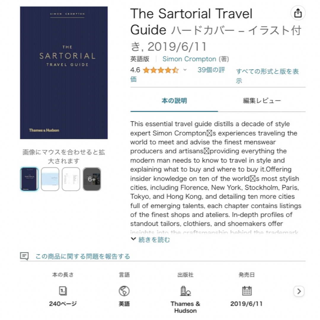 THE SARTORIAL TRAVEL GUIDE エンタメ/ホビーの本(洋書)の商品写真
