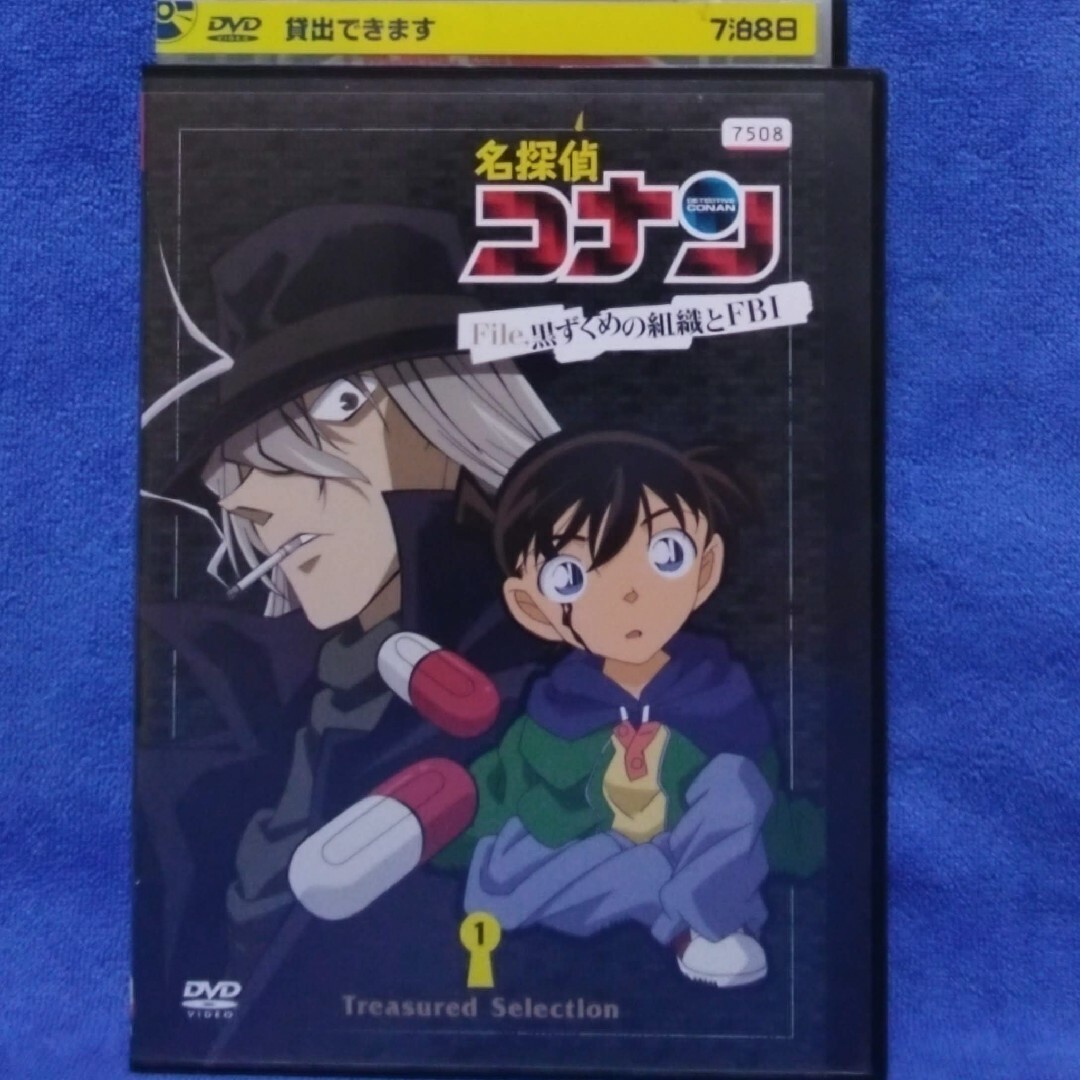 名探偵コナンTVDVD  【FiIe黒ずくめの組織とFBI】 エンタメ/ホビーのDVD/ブルーレイ(アニメ)の商品写真