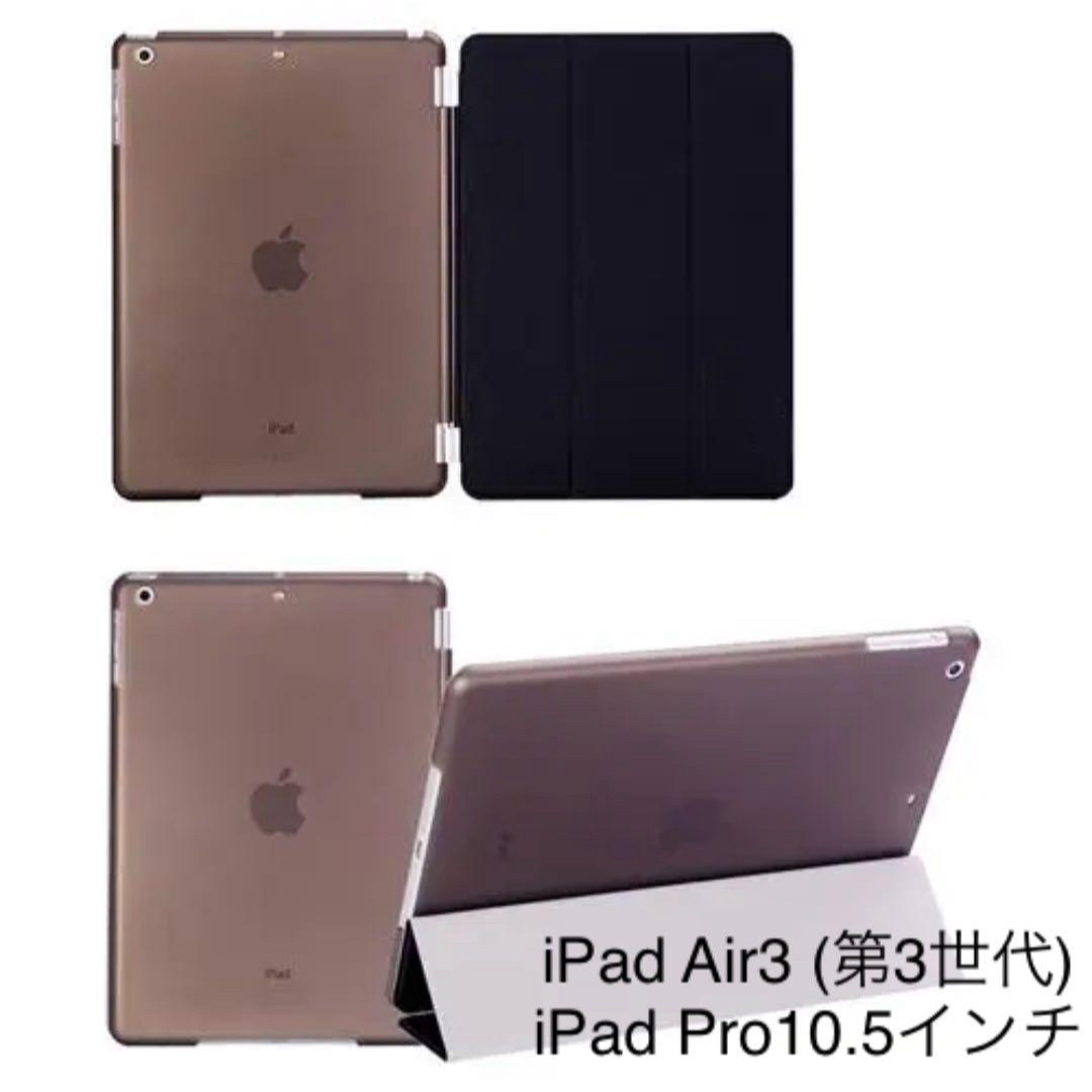 iPad Air3（第3世代）iPad Pro 10.5インチ ケース スマホ/家電/カメラのPC/タブレット(タブレット)の商品写真