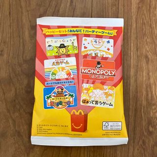 マクドナルド(マクドナルド)のハッピーセット　パーティゲーム(その他)