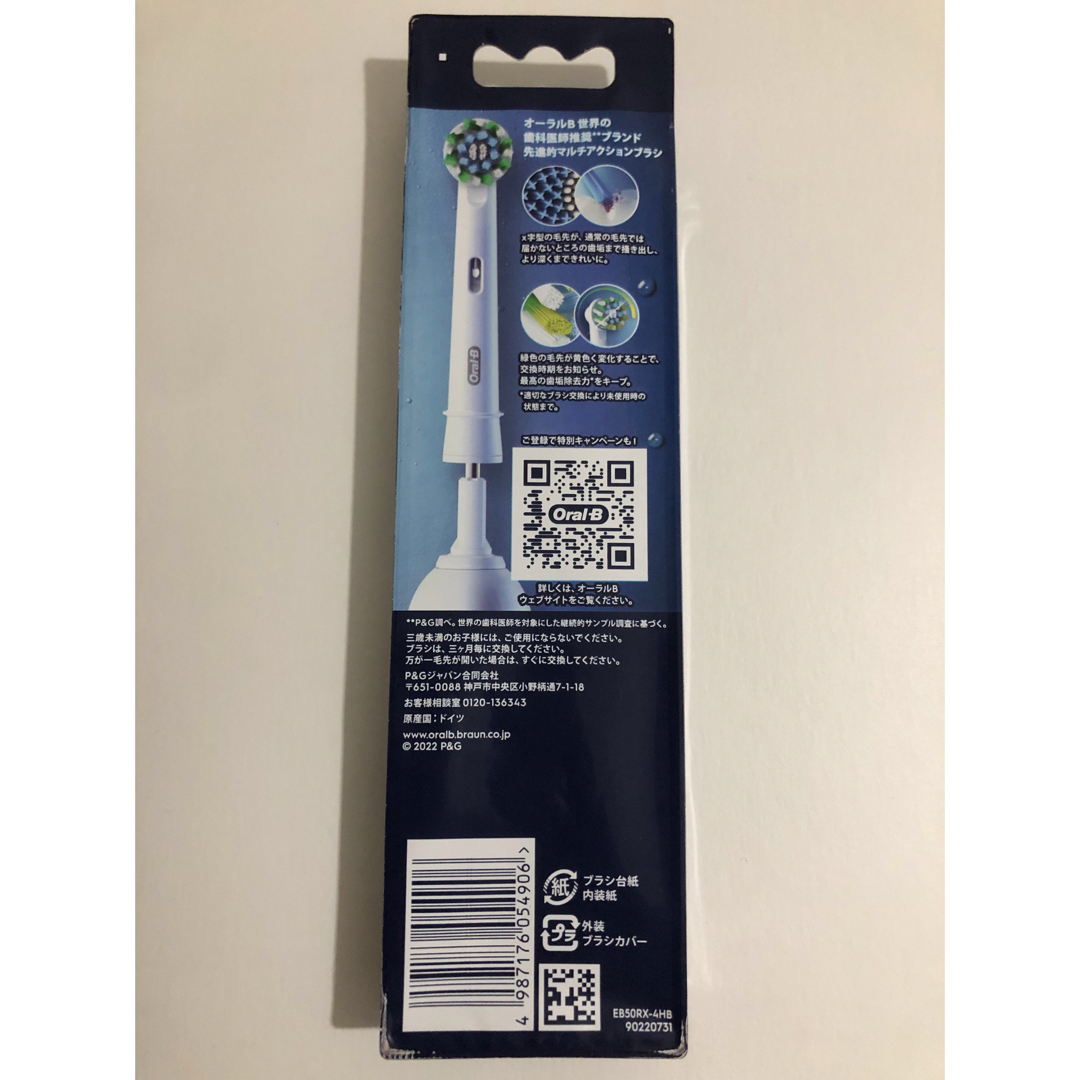 BRAUN(ブラウン)のOral-B「マルチアクション替えブラシ4本入」×4個  新品未開封 スマホ/家電/カメラの美容/健康(その他)の商品写真