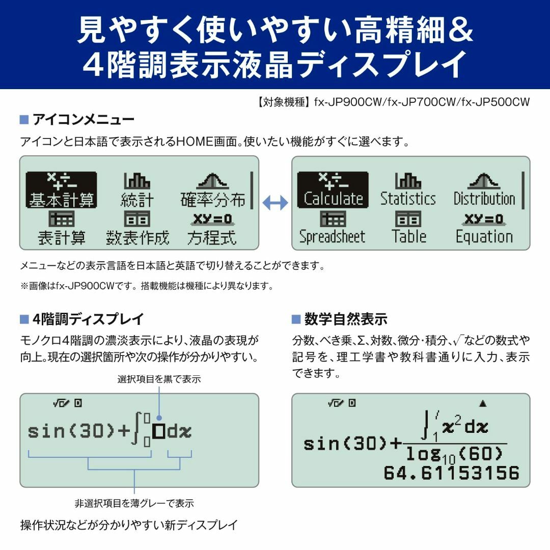 パターン名:新製品CASIOカシオ 関数電卓 高精細・日本語表示 関数・機能 インテリア/住まい/日用品のオフィス用品(OA機器)の商品写真