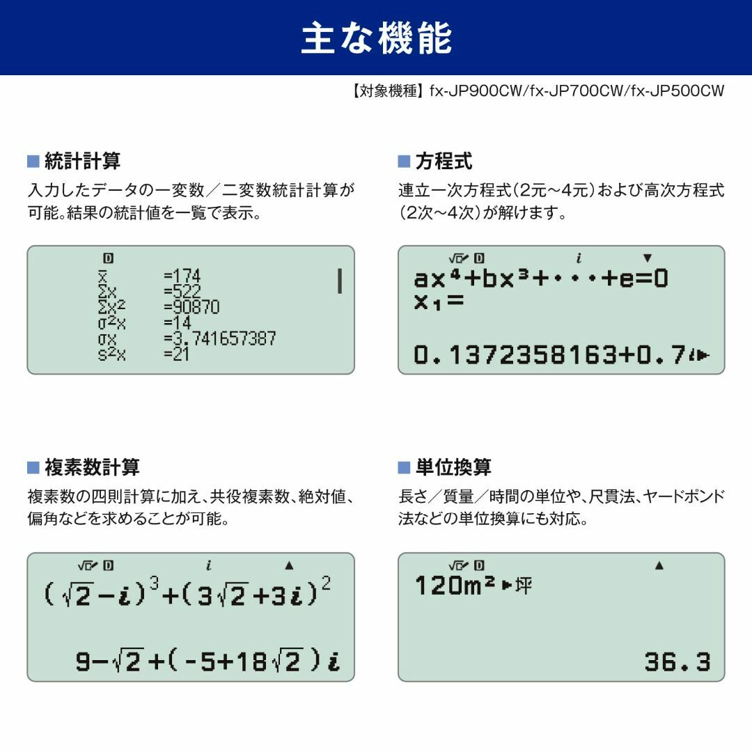 パターン名:新製品CASIOカシオ 関数電卓 高精細・日本語表示 関数・機能 インテリア/住まい/日用品のオフィス用品(OA機器)の商品写真