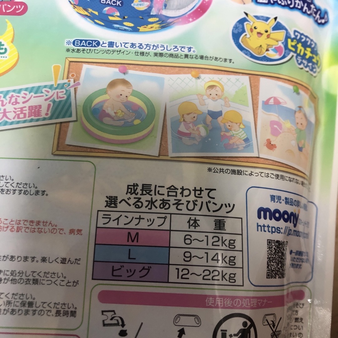 Unicharm(ユニチャーム)の水遊びパンツ　M 3枚　ポケモン キッズ/ベビー/マタニティのおむつ/トイレ用品(ベビー紙おむつ)の商品写真