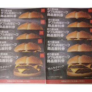 マクドナルド - マクドナルド2024福袋無料引換券