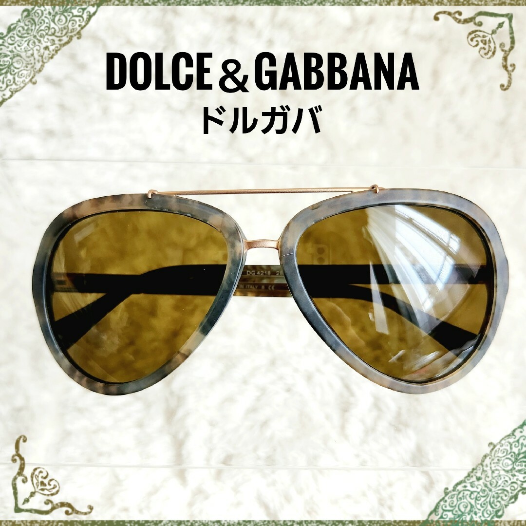 DOLCE&GABBANA(ドルチェアンドガッバーナ)のDOLCE＆GABBANA ドルガバ☆サングラス ブラウン系 メンズのファッション小物(サングラス/メガネ)の商品写真