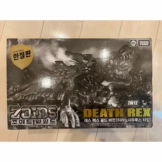 【日本未発売韓国限定】ZOIDS ゾイド ZW12 デスレックス 金龍形態 新品(模型/プラモデル)