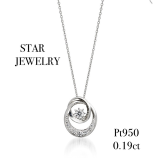 STAR JEWELRY - STAR JEWELRY   プラチナ　ネックレス　TOW UNIVERSE