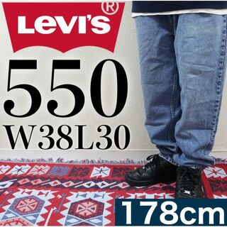 リーバイス(Levi's)の【美品】Levi's 550 W38L30 バギーデニム ブルー XXL相当(デニム/ジーンズ)