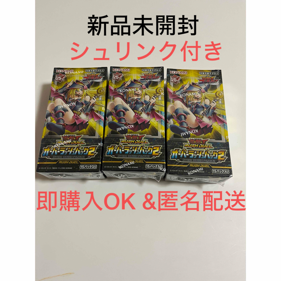 遊戯王 - 遊戯王ラッシュデュエル オーバーラッシュパック2 シュリンク 遊戯王 - 遊戯王ラッシュデュエル オーバーラッシュパック2 シュリンク
