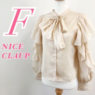 ナイスクラップ(NICE CLAUP)のナイスクラップ　長袖ブラウス　F　ホワイト　大人カジュアル　ガーリー　ポリ(シャツ/ブラウス(長袖/七分))