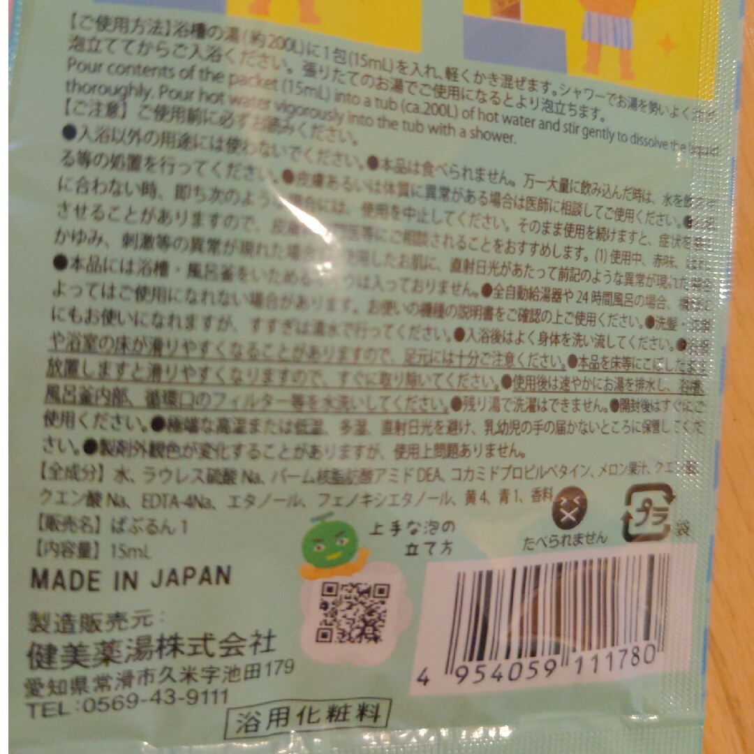 ブクブクアワー フローラルシャボン(40g)　他　泡風呂セット　新品　バブルバス コスメ/美容のボディケア(入浴剤/バスソルト)の商品写真