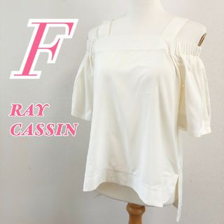 RayCassin - レイカズン　長袖ブラウス　F　ホワイト　大人カジュアル　ガーリー　ポリ