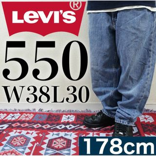 リーバイス(Levi's)の【美品】Levi's 550 W38L30 バギーデニム XXL相当 ブルー(デニム/ジーンズ)