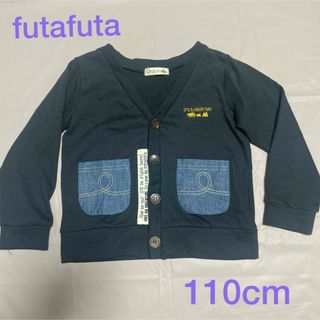 フタフタ(futafuta)のfutafutaカーディガン110cm(カーディガン)