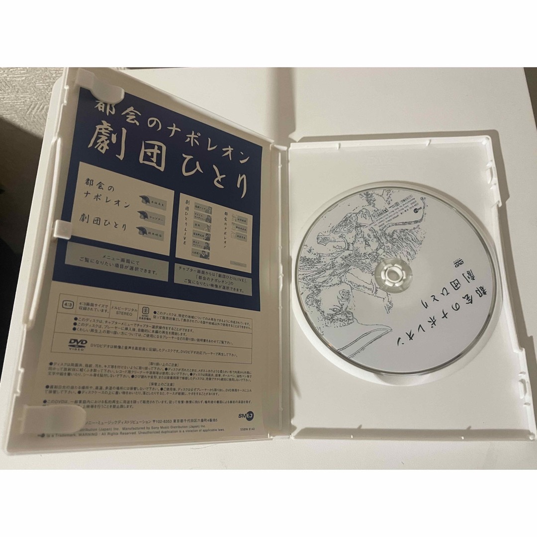 劇団ひとり　都会のナポレオン　DVD エンタメ/ホビーのDVD/ブルーレイ(お笑い/バラエティ)の商品写真