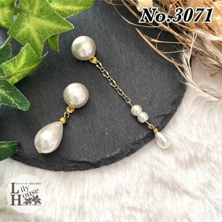 No.3071 ✴︎ ゆらゆら 上品 パール ✴︎ 大人可愛い 小ぶり(ピアス)