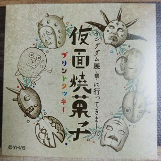 「キングダム展にいってきました」シール(青年漫画)