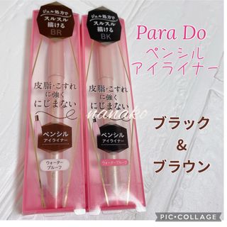 Parado - Para Do ペンシルアイライナーN    　BRブラウン・BK ブラック