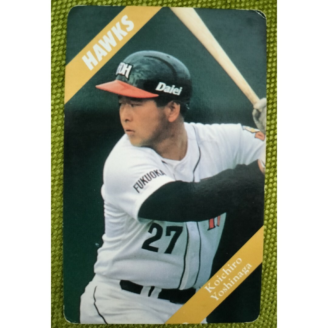 吉永幸一郎　プロ野球カード エンタメ/ホビーのタレントグッズ(スポーツ選手)の商品写真