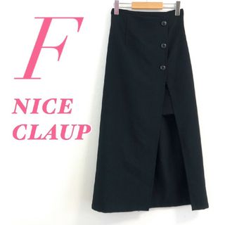 ナイスクラップ(NICE CLAUP)のナイスクラップ　タイトスカート　F　ブラック　オフィスカジュアル　きれいめ(ロングスカート)