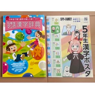 ベネッセ(Benesse)の進研ゼミ 小学講座 チャレンジ　漢字辞典(語学/参考書)