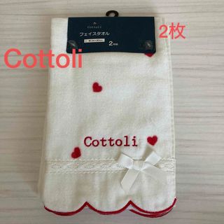 新品　タグ付き　Cottoli フェイスタオル　2枚 セット　リボン　レース