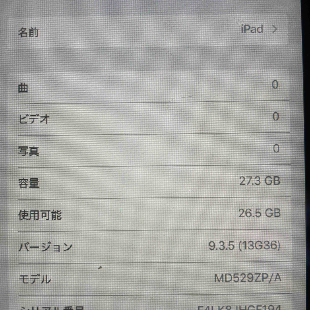 Apple(アップル)のi Pad min WiFi 第一世代　32G  スマホ/家電/カメラのPC/タブレット(タブレット)の商品写真