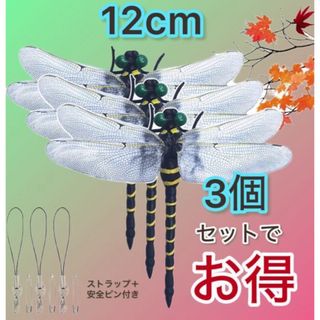 オニヤンマ　虫よけ 害虫対策 トンボ キャンプ アウトドア 12cmおにやんまk