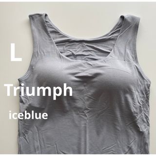 Triumph - 新品　トリンプ  Lサイズ　アイスブルー　タンクトップブラ　ノンワイヤー