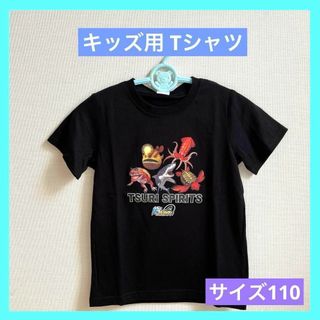 釣りスピリッツ キッズ 半袖 Tシャツ 黒 ブラック 110 未使用 h(キャラクターグッズ)