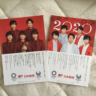 アラシ(嵐)の嵐　年賀状付属カード(印刷物)