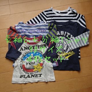 マザウェイズ(motherways)の★最終値下げ★長袖＆七分袖Tシャツ 90サイズ ４枚セット(Tシャツ/カットソー)