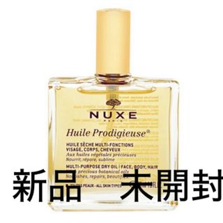 ニュクス(NUXE)の今だけお値下げ！！　ニュクス プロディジューオイル  50mL　１個(ボディオイル)