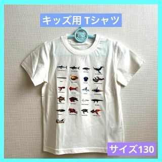 BANDAI - 釣りスピリッツ 半袖 Tシャツ キッズ ホワイト 白 130 未使用 b