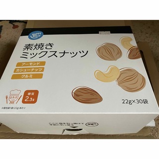 素焼ナッツ 無塩22g✖️20袋 ロカボ アーモンド カシューナッツ 胡桃(その他)