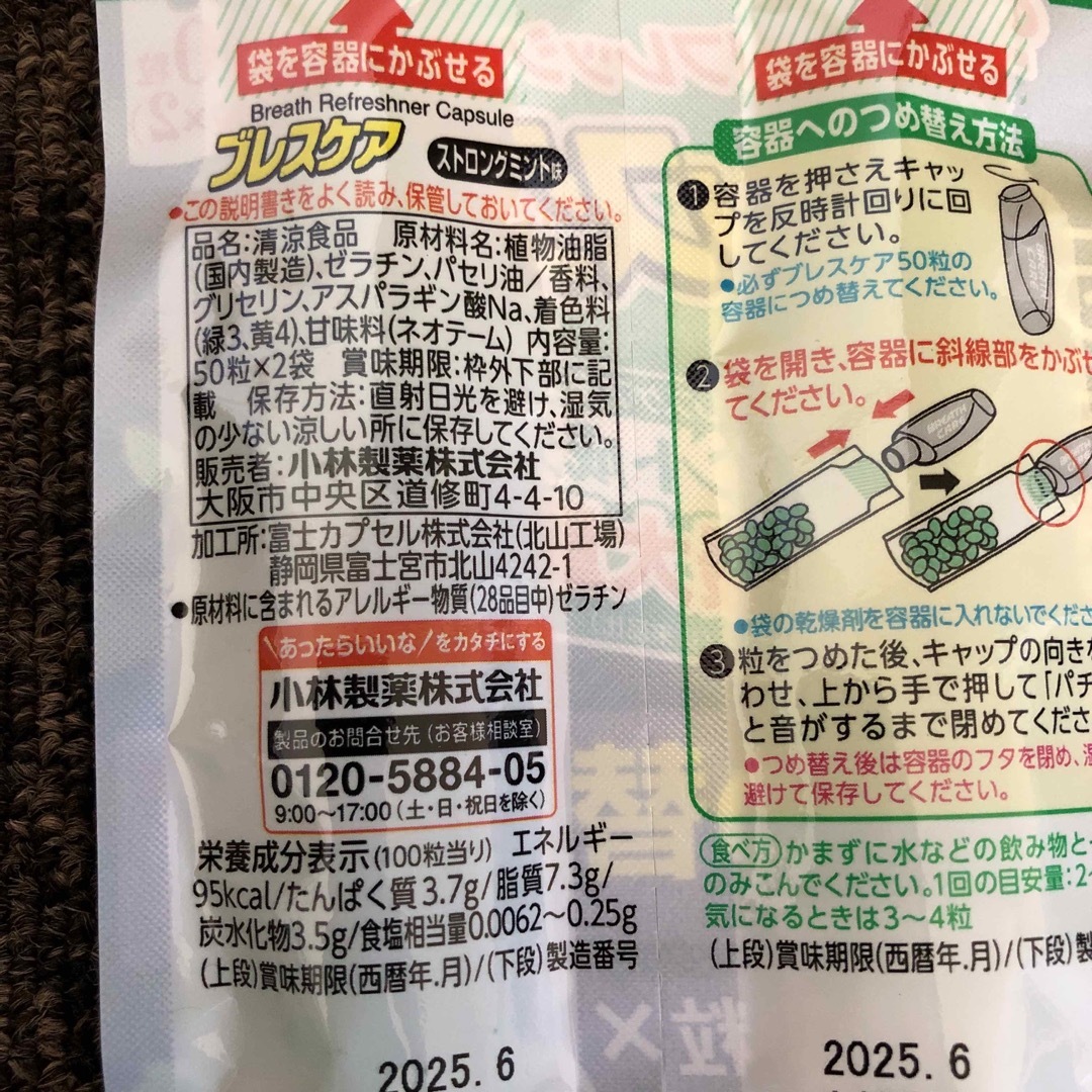 小林製薬(コバヤシセイヤク)の新品未開封  小林製薬  ブレスケア ストロングミント 50粒×2  4袋セット コスメ/美容のオーラルケア(口臭防止/エチケット用品)の商品写真