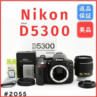 ニコン(Nikon)のニコン Nikon D5300 レンズキット 《ショット数6458回》＃2055(デジタル一眼)