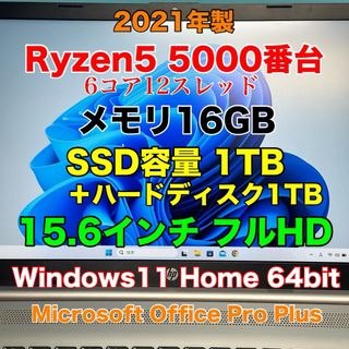 ヒューレットパッカード(HP)の2021年製 HPハイスペ機 R5 5500u 16G ストレージ2TB FHD(ノートPC)